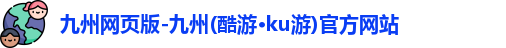 九游会j9国际站